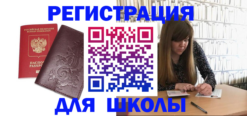 временная прописка в ЕАО